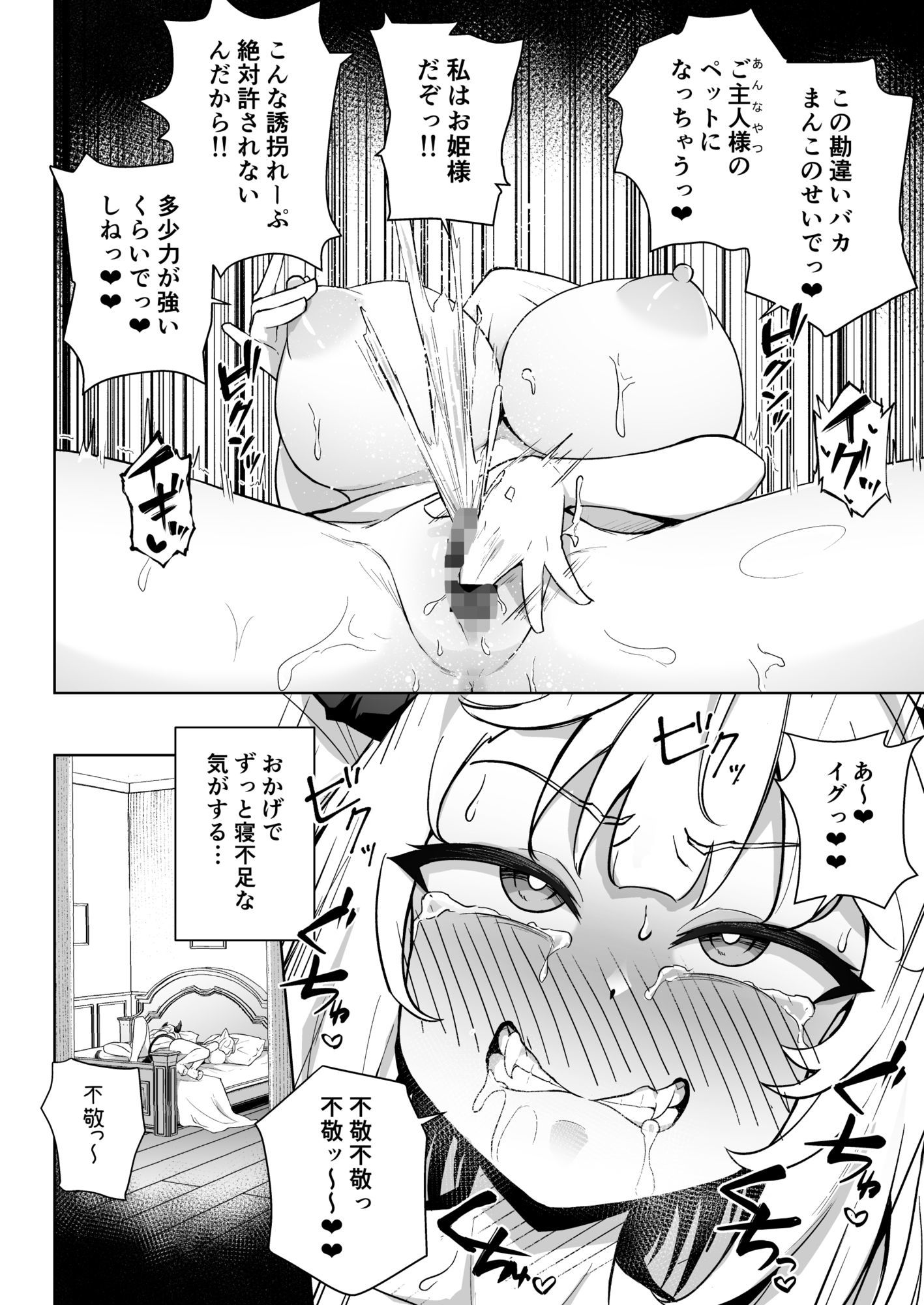 ♀ドラゴンがガチ恋して角を折られるまで - サンプル画像 7