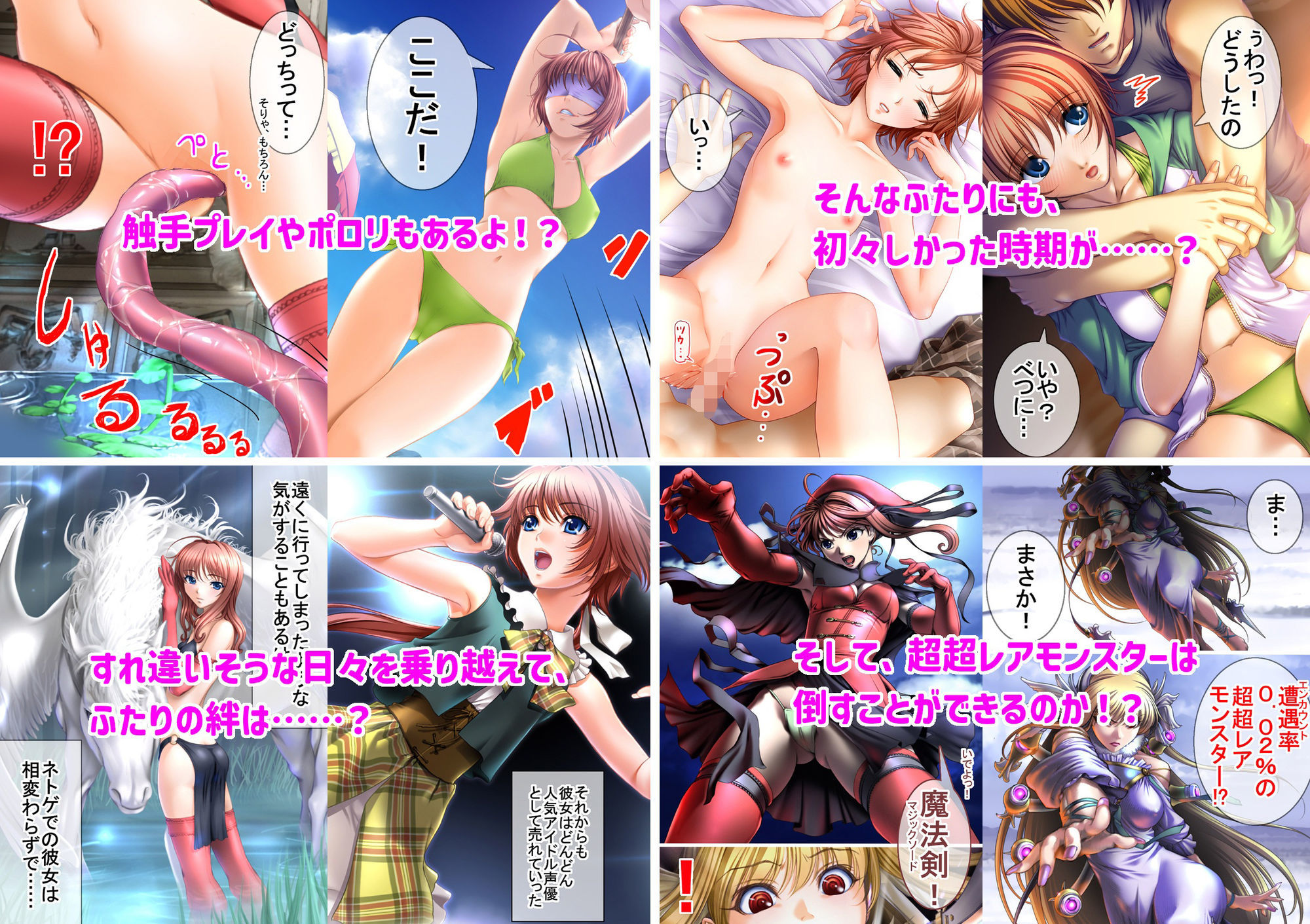 ネトゲ彼女シリーズ総集編  全3巻セット - サンプル画像 6