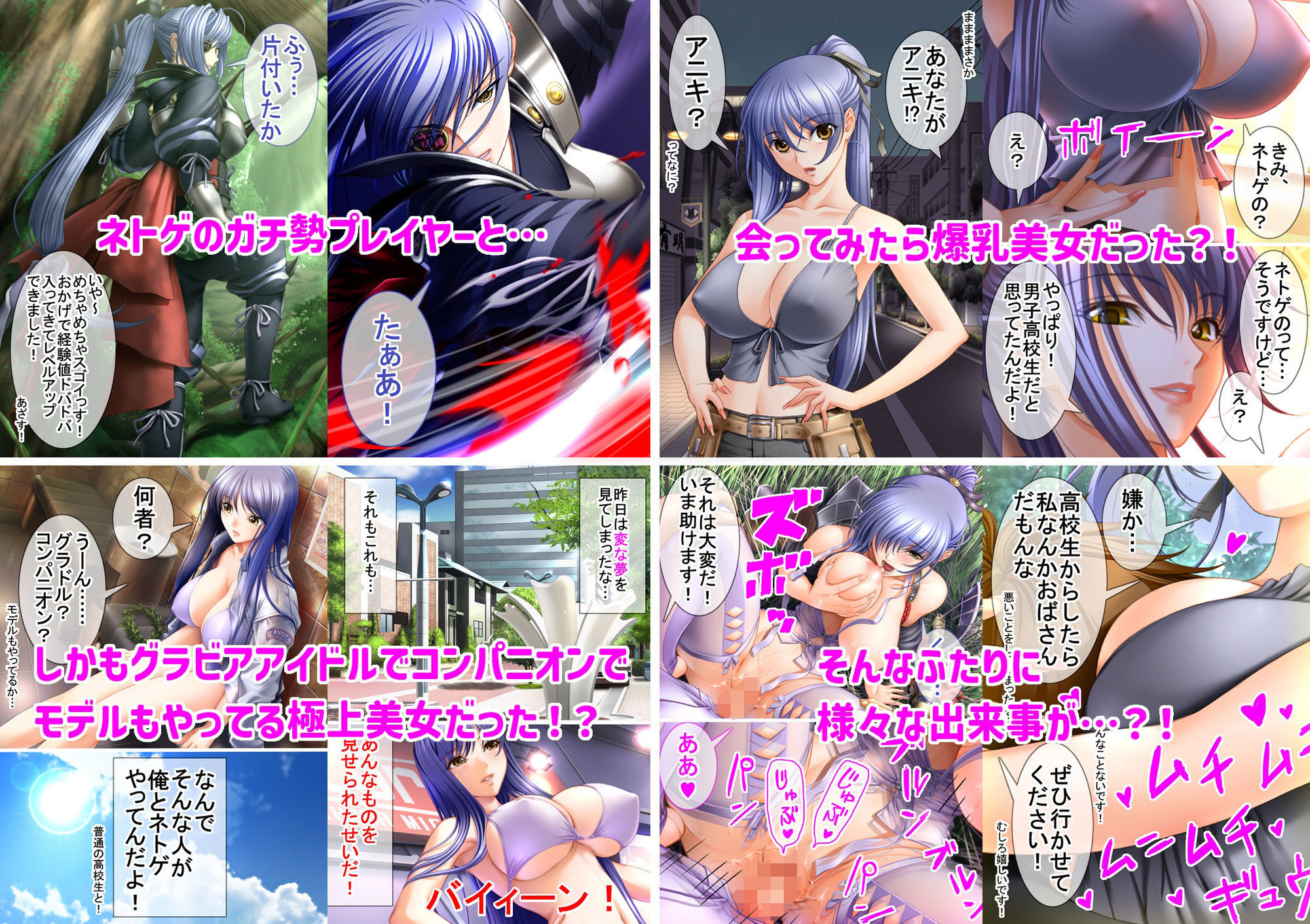 ネトゲ彼女シリーズ総集編  全3巻セット - サンプル画像 8