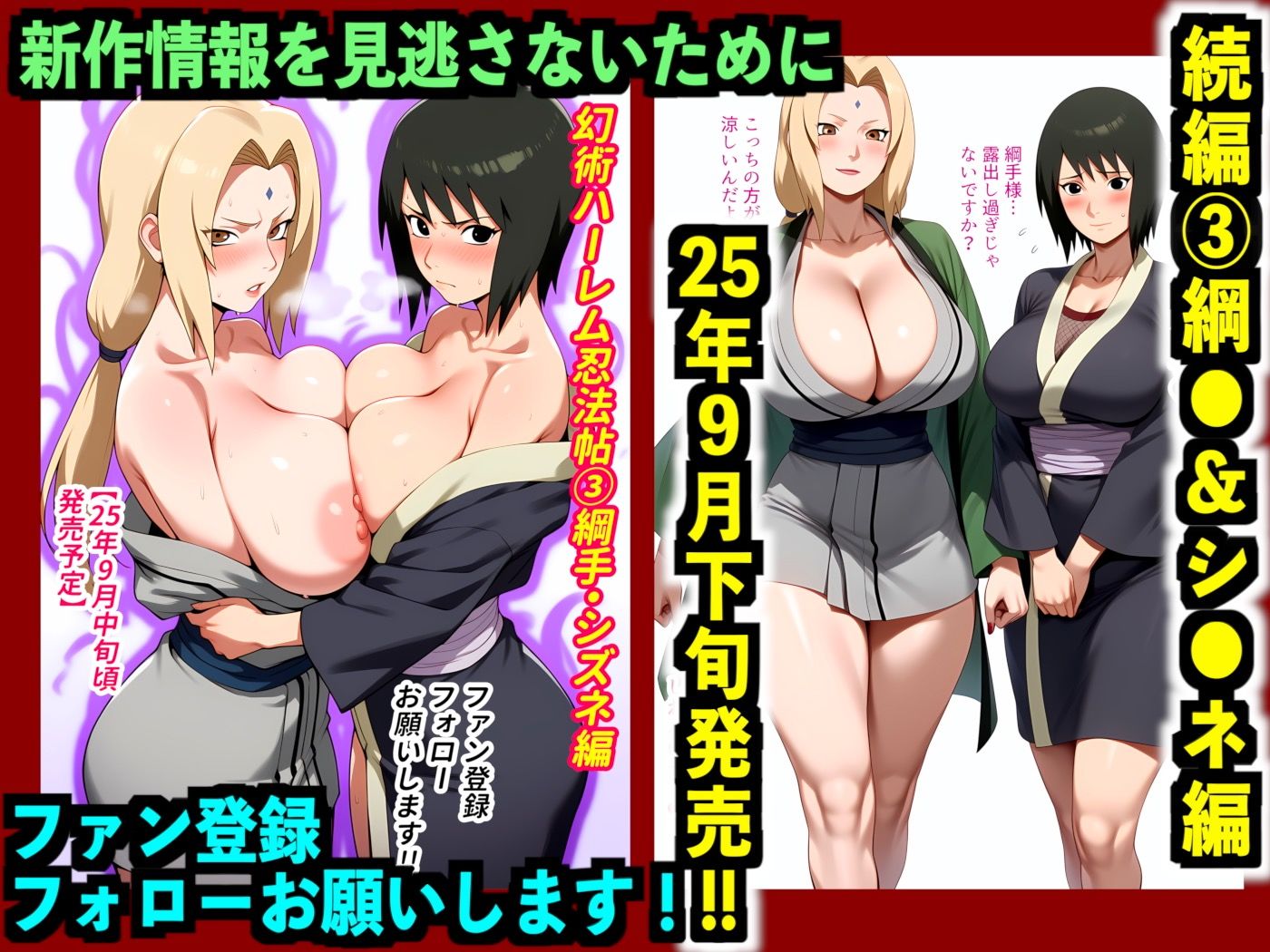 【フルカラー】幻術ハーレム忍法帖 2 サ●ラ・い●編｜催●×快楽堕ち｜心も体も抗えず淫らに堕ちるハーレムの宴 - サンプル画像 10