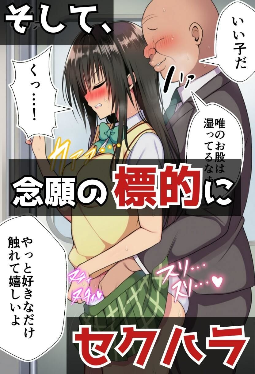 レ●プとらぶる - サンプル画像 8