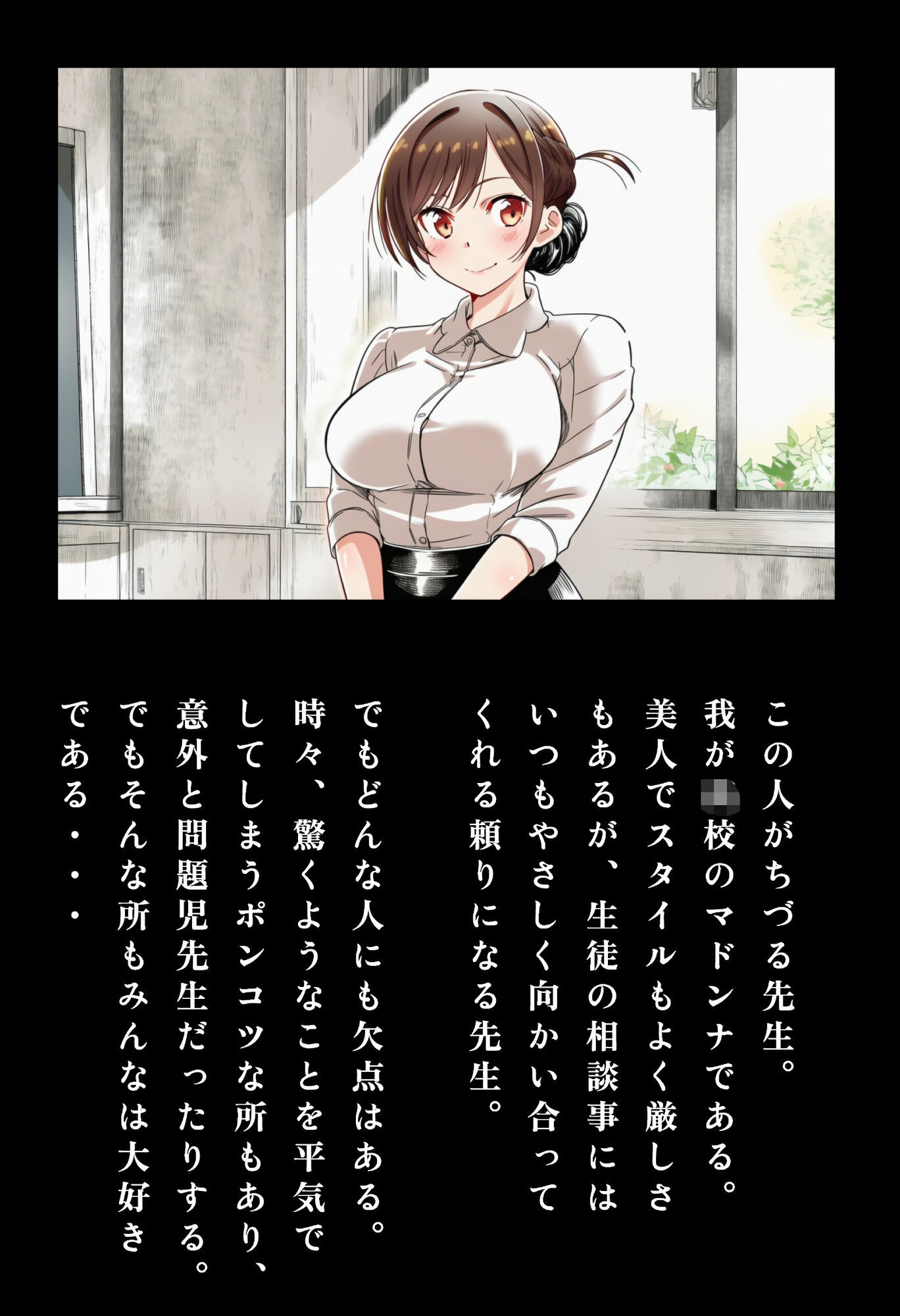 ちづる先生は23歳。ちょっとポンコツ ？ - サンプル画像 1