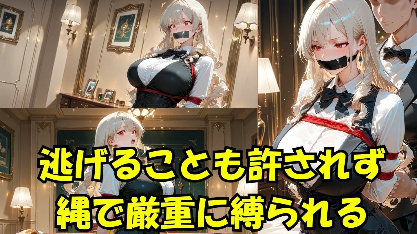 欲望に縛られた女の果て 神楽綾香の終幕 - サンプル画像 2