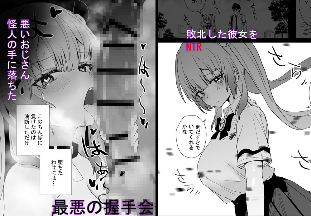 魔法少女☆idol-2-  ミオちゃんを調教x陵●編  「JK自宅監禁6」 - サンプル画像 2