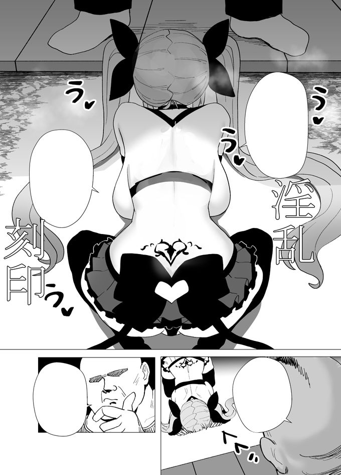 魔法少女☆idol-2-  ミオちゃんを調教x陵●編  「JK自宅監禁6」 - サンプル画像 7