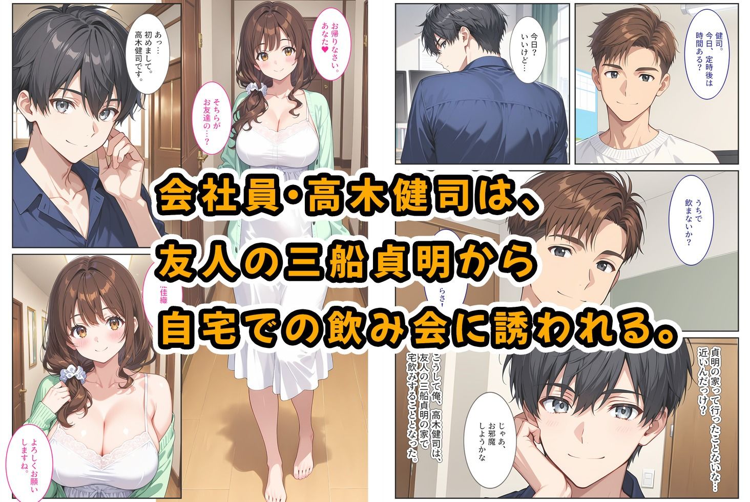 友人の爆乳妻に誘惑されて思わず孕ませた話 - サンプル画像 1