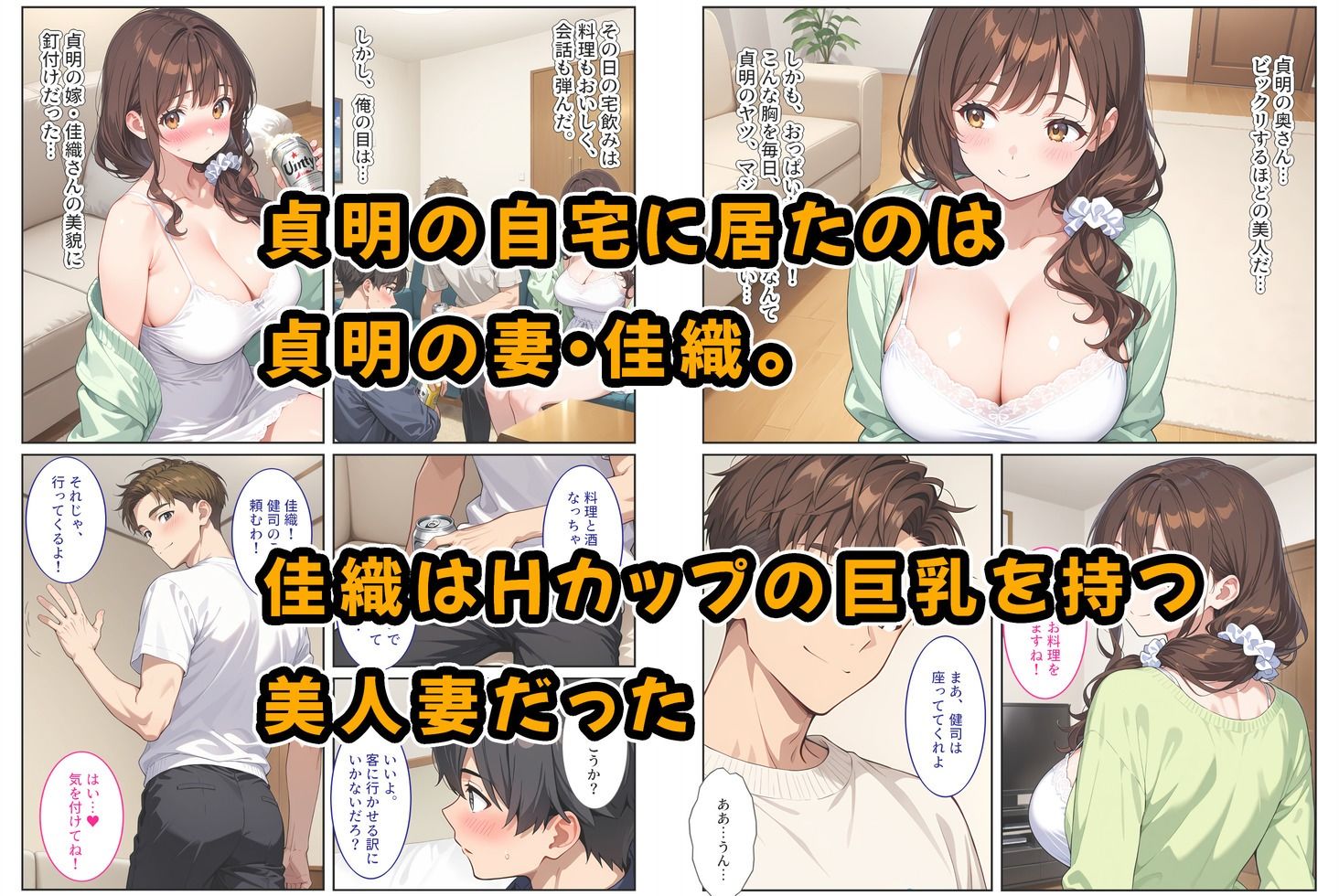 友人の爆乳妻に誘惑されて思わず孕ませた話 - サンプル画像 2