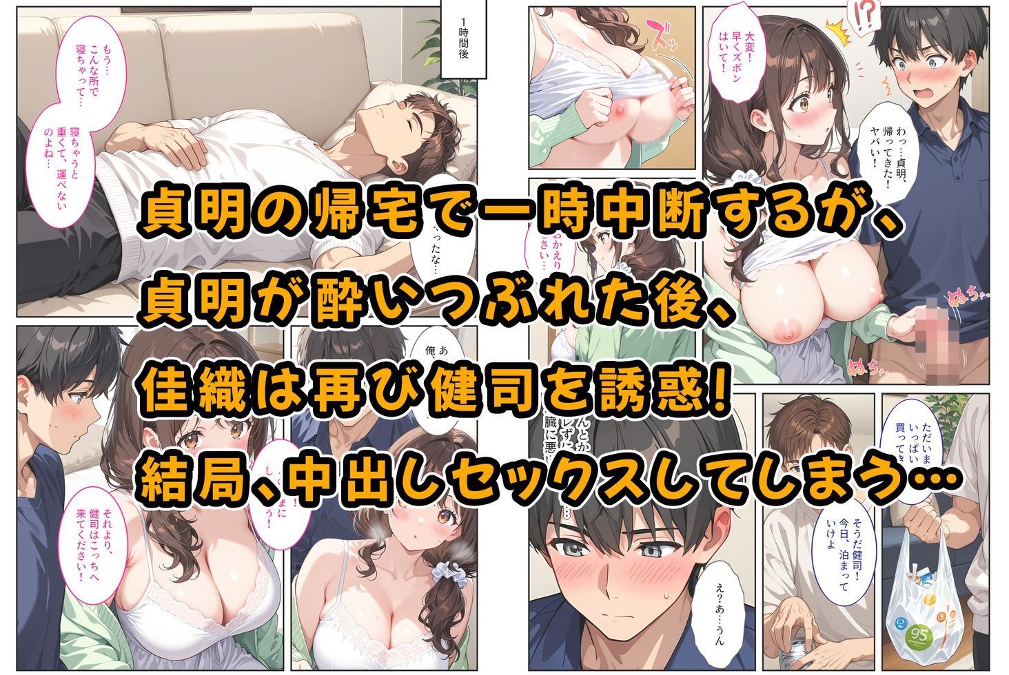 友人の爆乳妻に誘惑されて思わず孕ませた話 - サンプル画像 6