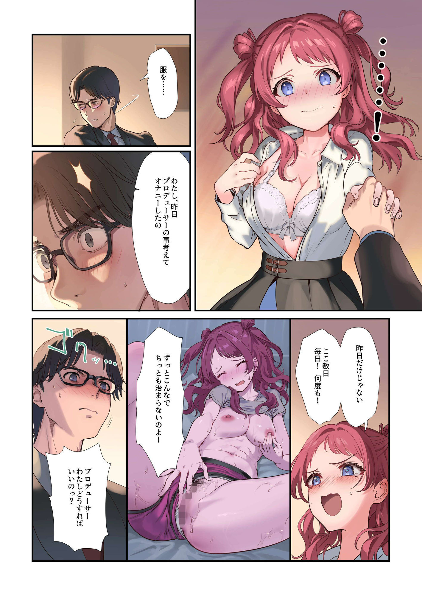 初情デッド-ヒート - サンプル画像 1