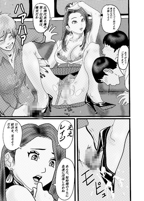 クチュクチュワイセツ電車6 - サンプル画像 1