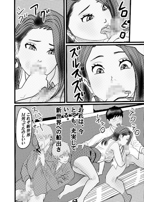 クチュクチュワイセツ電車6 - サンプル画像 4