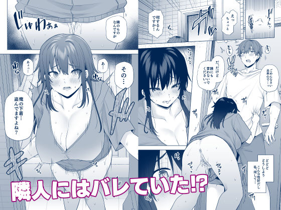 隣のみさきさん - サンプル画像 3