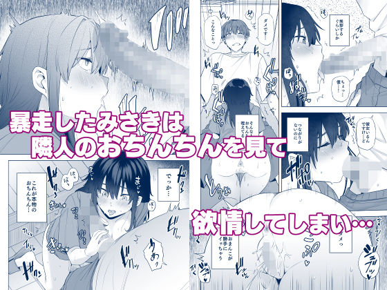 隣のみさきさん - サンプル画像 4