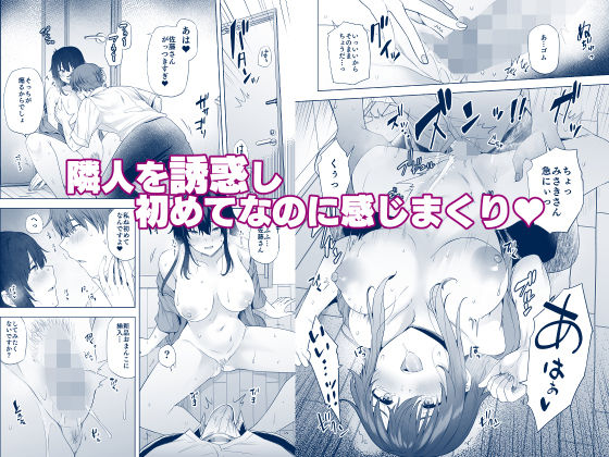 隣のみさきさん - サンプル画像 5