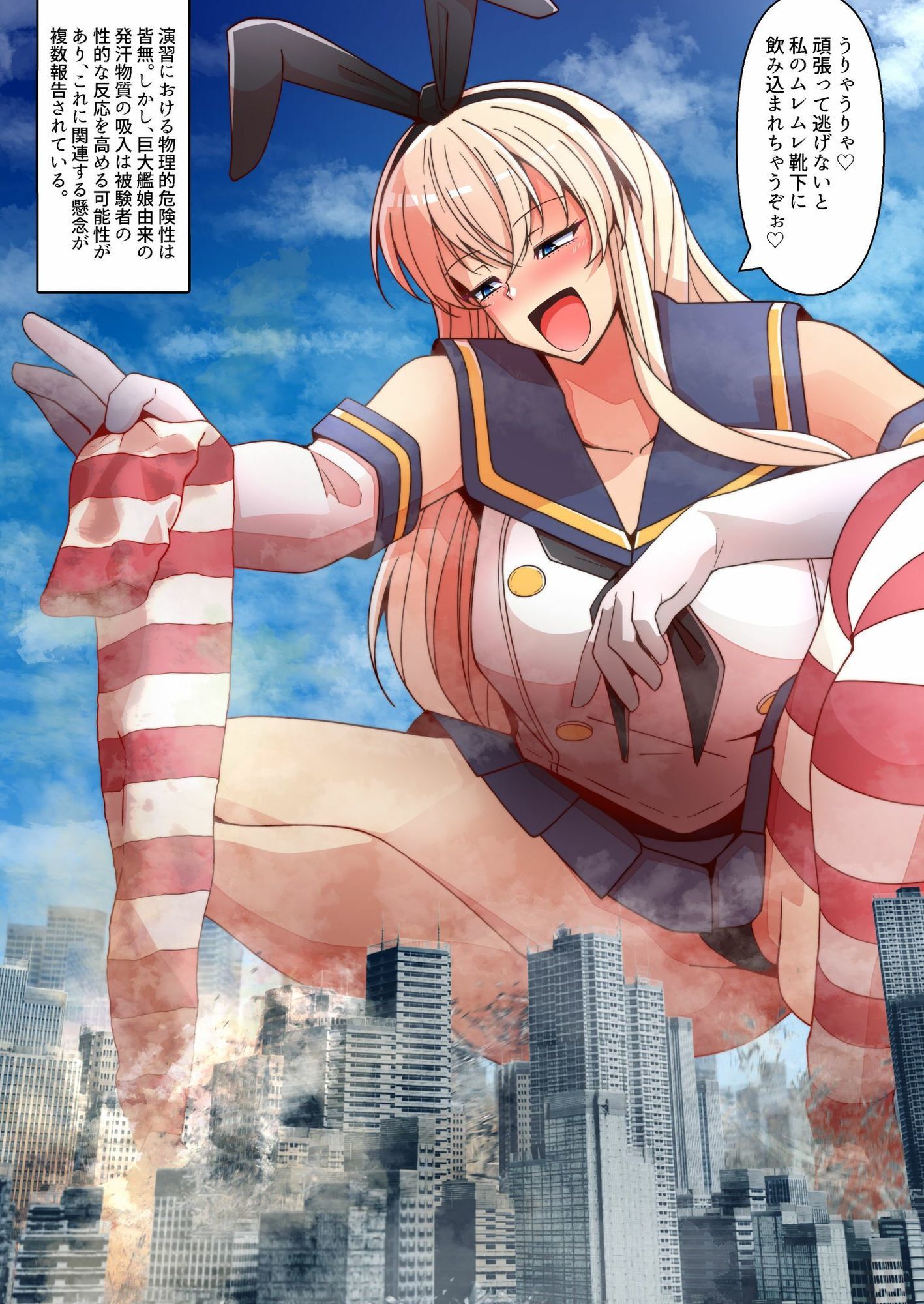 （JP＋EN）デッカくてつよい艦〇が好き3（Summer2025） - サンプル画像 4