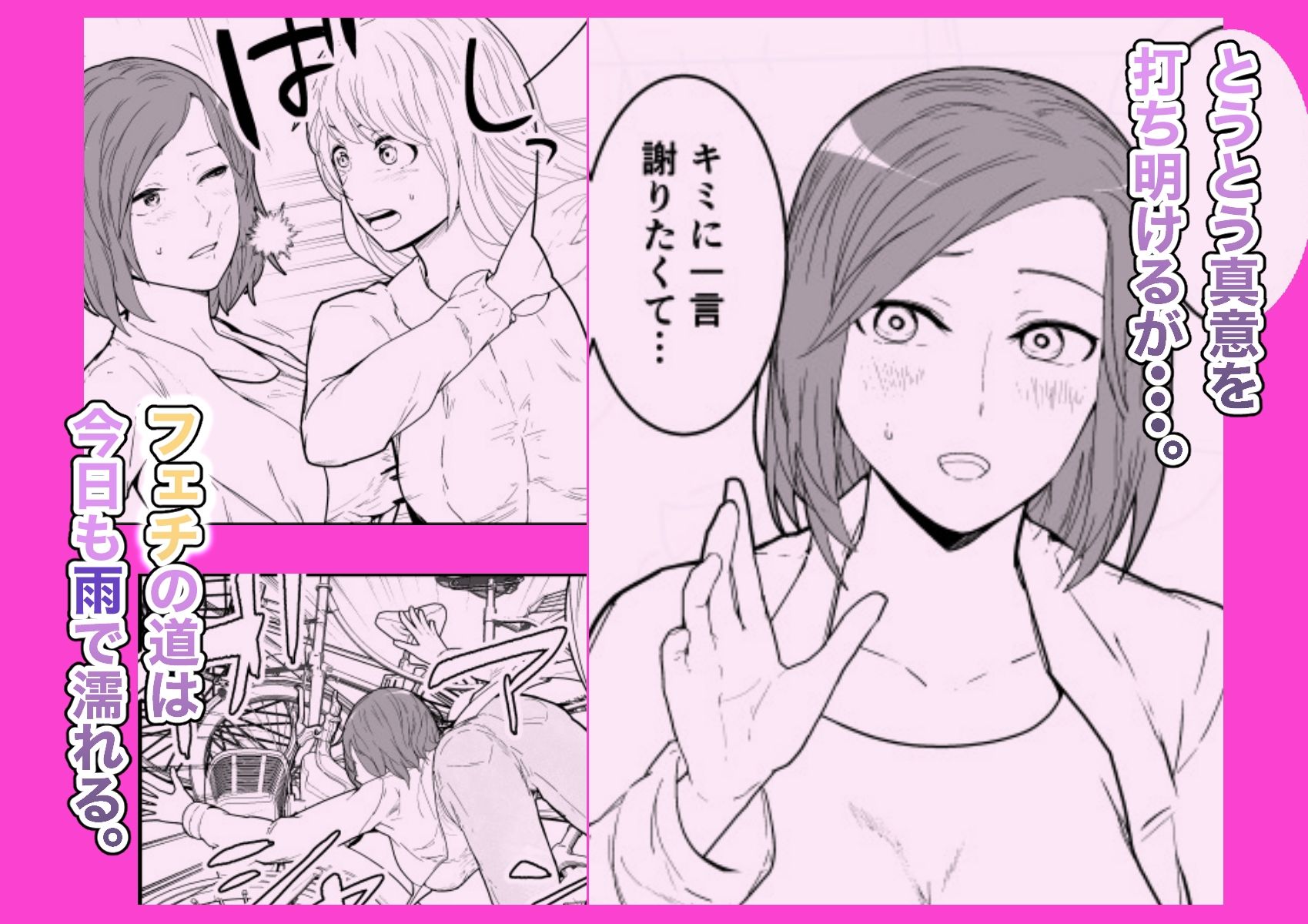 サドル狂いレズ緊縛調教とJKとイチャラブセックスする保健室教員 - サンプル画像 2