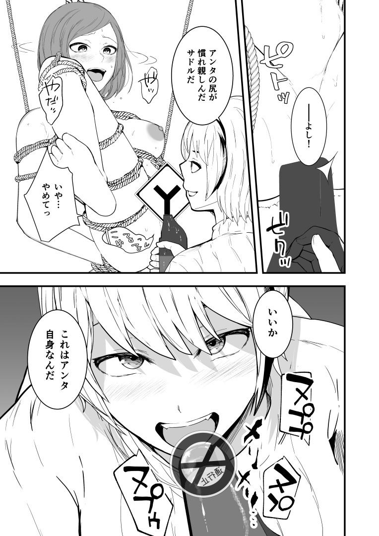 サドル狂いレズ緊縛調教とJKとイチャラブセックスする保健室教員 - サンプル画像 5