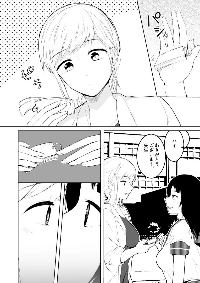 サドル狂いレズ緊縛調教とJKとイチャラブセックスする保健室教員 - サンプル画像 6