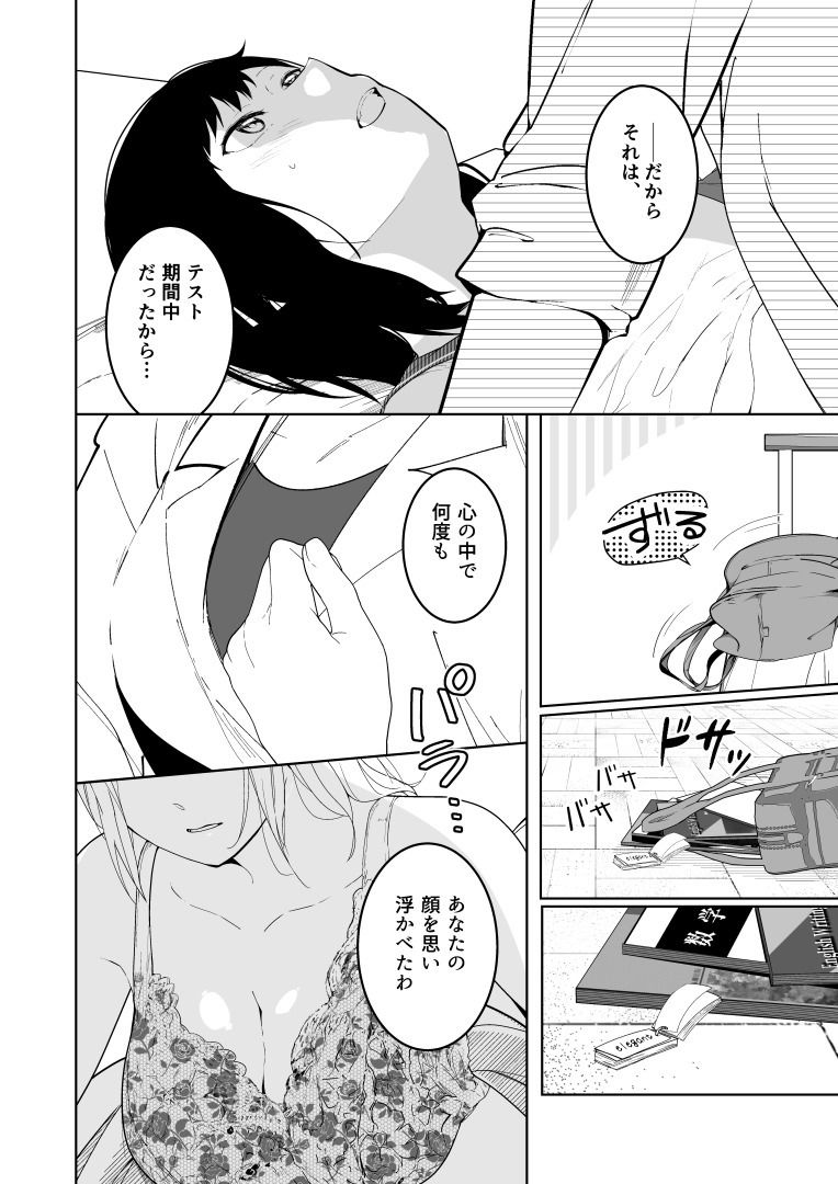 サドル狂いレズ緊縛調教とJKとイチャラブセックスする保健室教員 - サンプル画像 7