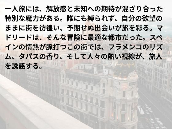 タパスの香り、彼女の甘い吐息 - サンプル画像 1