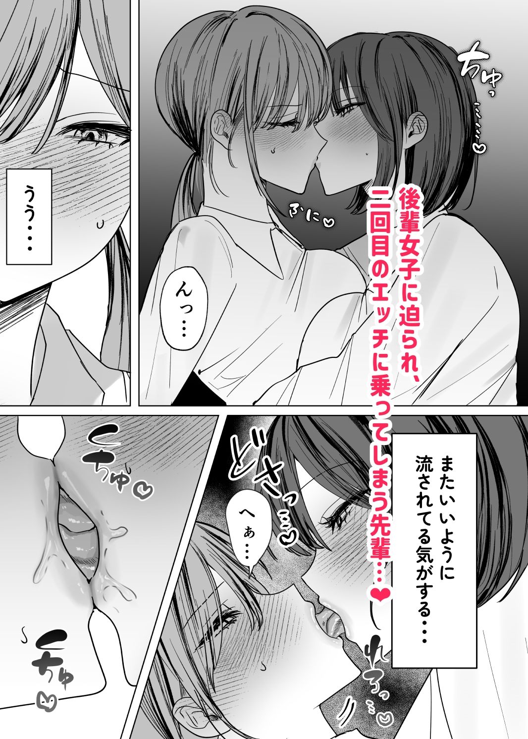 後輩女子に舐めてもらう話 - サンプル画像 2