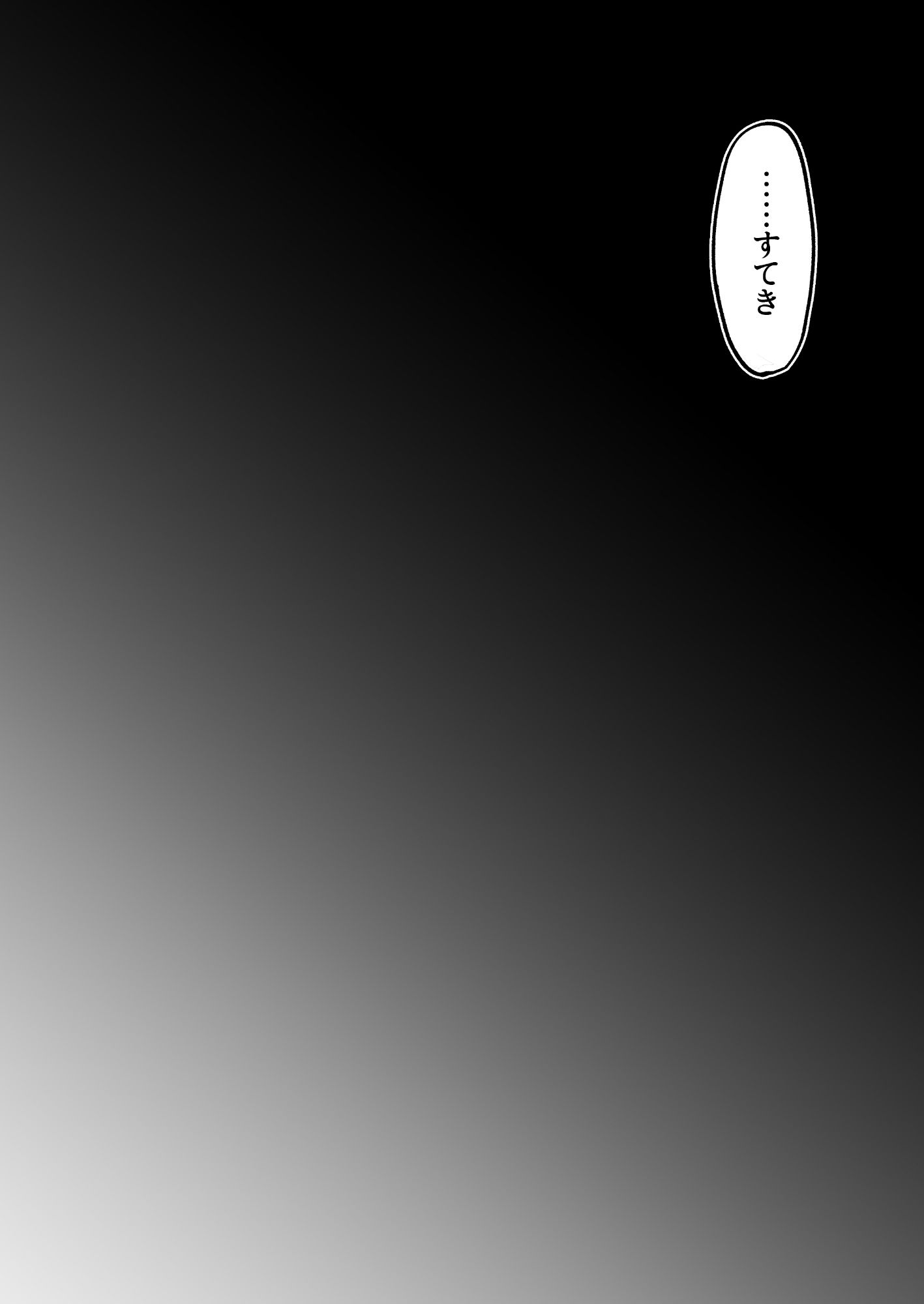 首絞めが好きな私にはカレシができない - サンプル画像 10