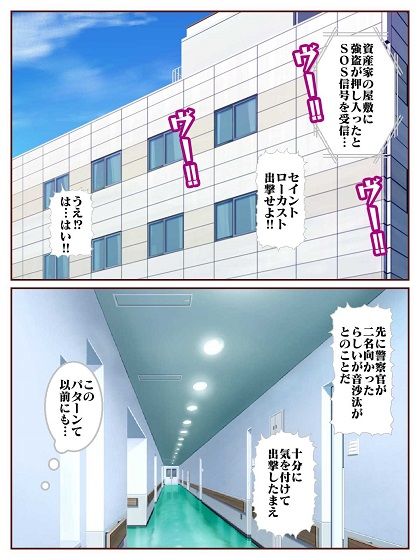 目覚めると正義のヒーローになっていた！？SHOCK 電撃怪人のビリビリ地獄！！ - サンプル画像 3