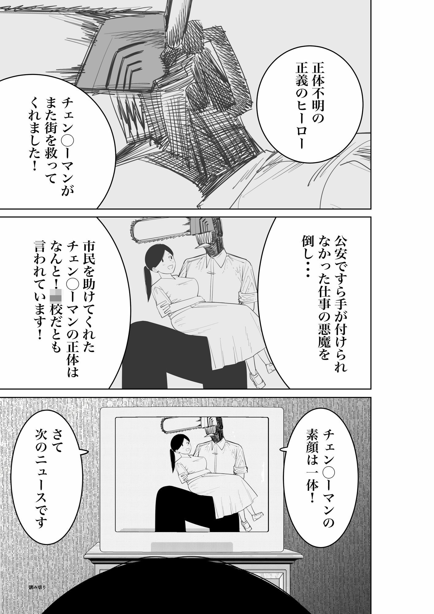 誘惑の悪夢 - サンプル画像 5