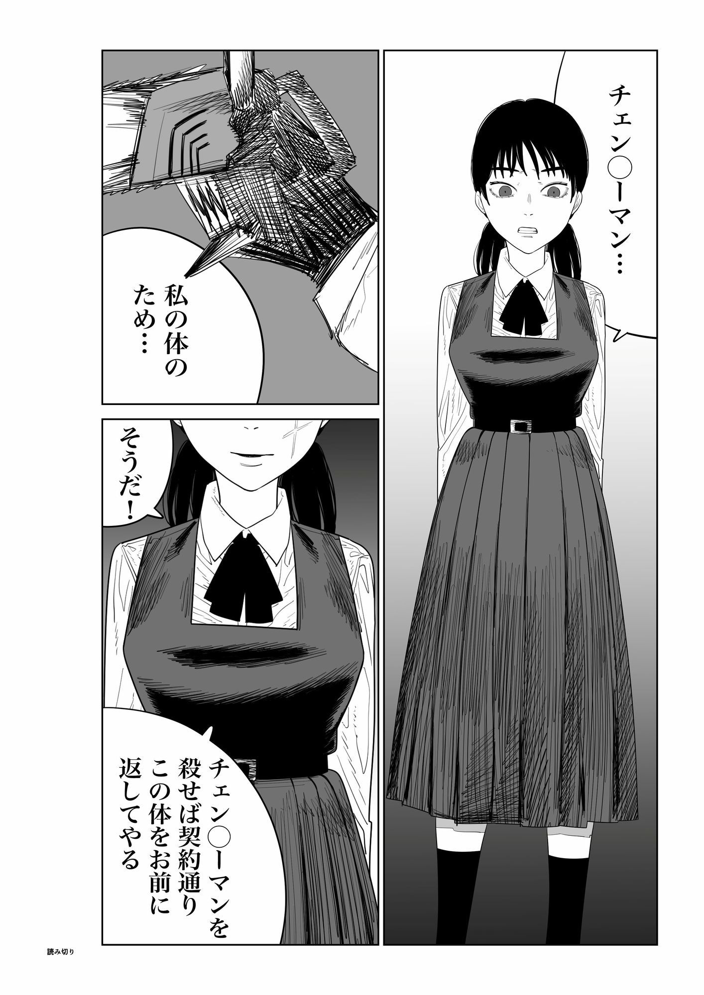 誘惑の悪夢 - サンプル画像 6