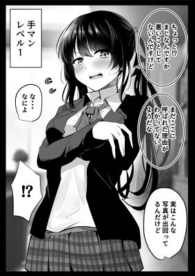 △ちゃんのレベルアップ・レベル1 - サンプル画像 2