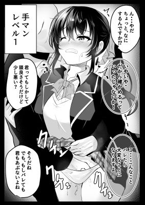 △ちゃんのレベルアップ・レベル1 - サンプル画像 3