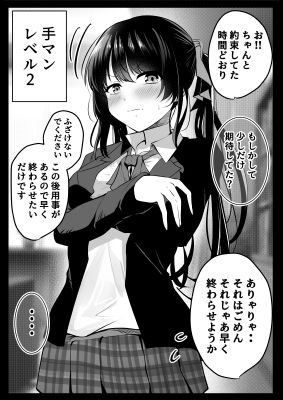 △ちゃんのレベルアップ・レベル1 - サンプル画像 4