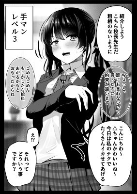 △ちゃんのレベルアップ・レベル1 - サンプル画像 6