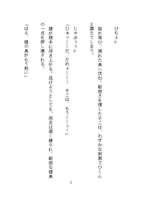 余りもの第三王女は冷酷アサシンの囚われ姫。全穴調教と連続絶頂の果てに快楽支配に堕ちる - サンプル画像 2
