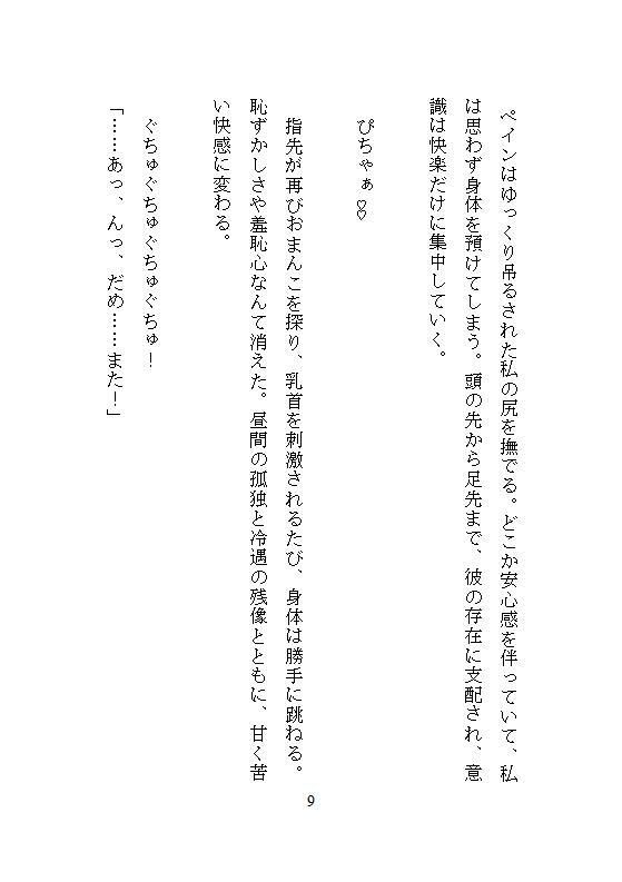 余りもの第三王女は冷酷アサシンの囚われ姫。全穴調教と連続絶頂の果てに快楽支配に堕ちる - サンプル画像 6