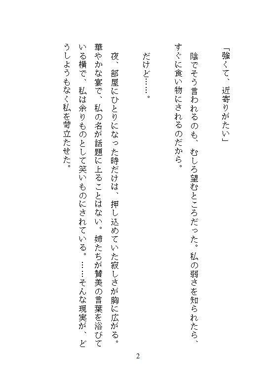 余りもの第三王女は冷酷アサシンの囚われ姫。全穴調教と連続絶頂の果てに快楽支配に堕ちる - サンプル画像 9