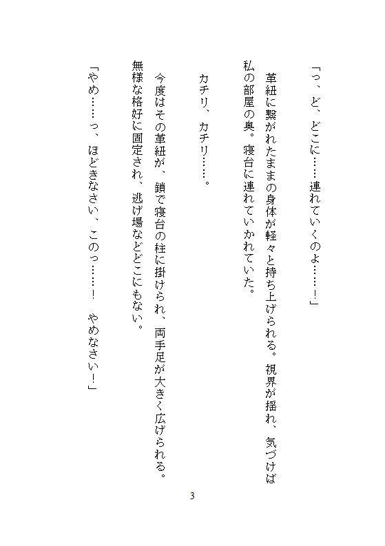 余りもの第三王女は冷酷アサシンの囚われ姫。全穴調教と連続絶頂の果てに快楽支配に堕ちる - サンプル画像 10