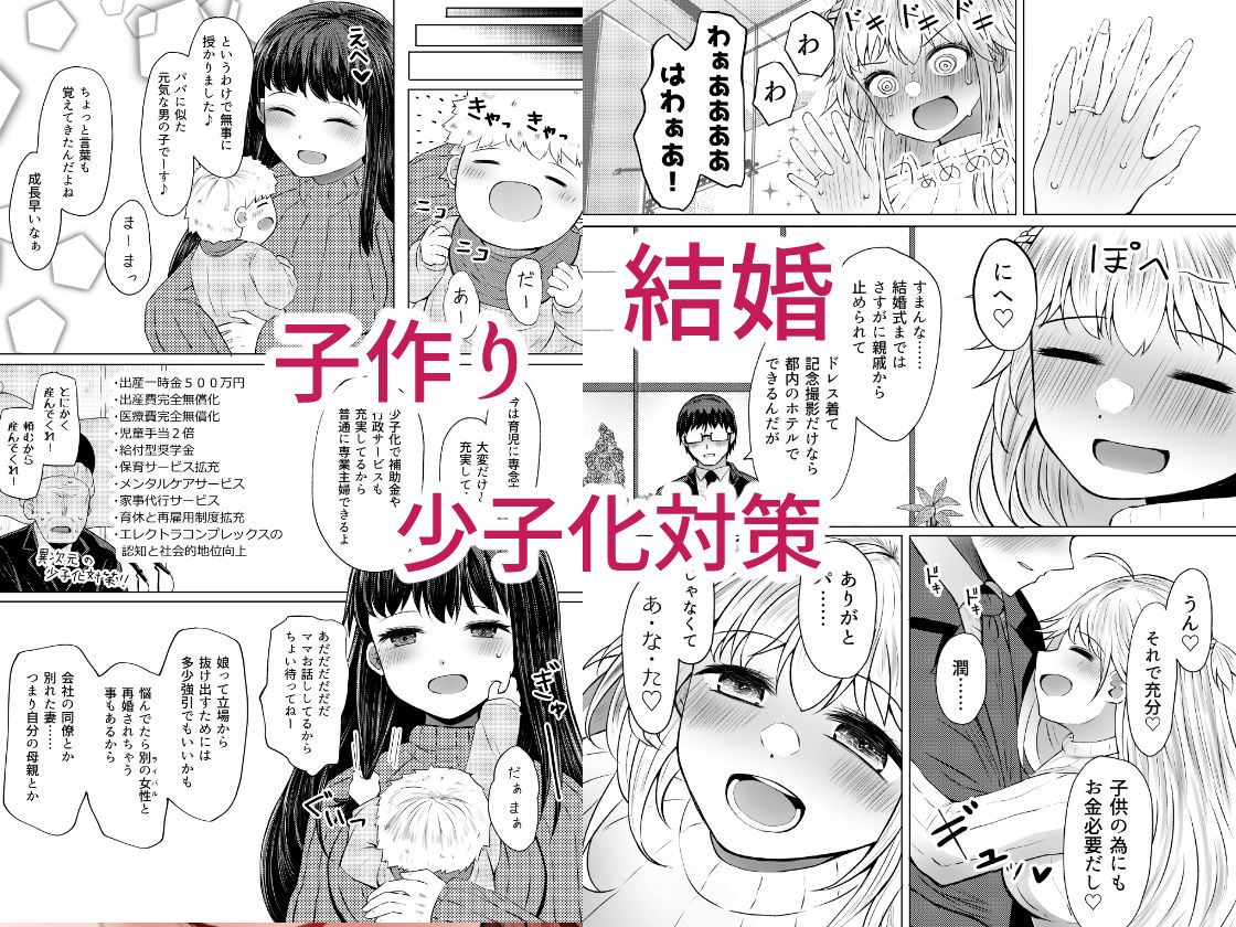 遺伝性疾患のリスクが無いなら実父と子作りしてもいいよね1〜5巻まとめ - サンプル画像 6