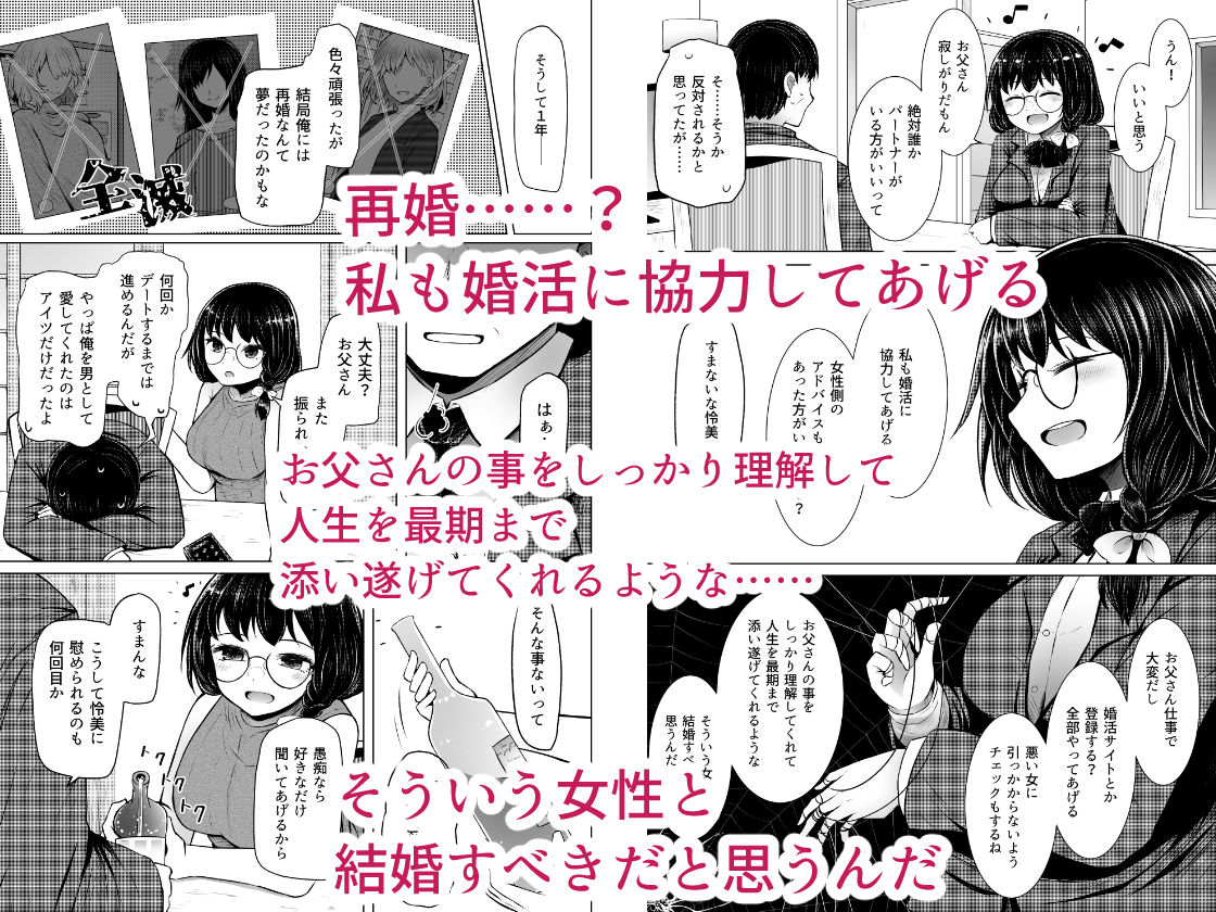 遺伝性疾患のリスクが無いなら実父と子作りしてもいいよね1〜5巻まとめ - サンプル画像 7