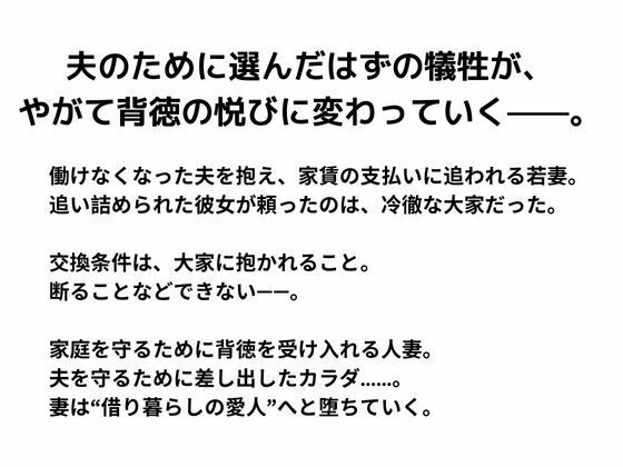 人妻NTR 借り暮らしの愛人（3DCG） - サンプル画像 1