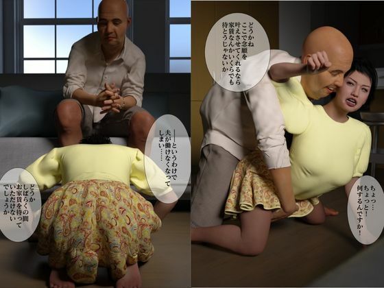 人妻NTR 借り暮らしの愛人（3DCG） - サンプル画像 2