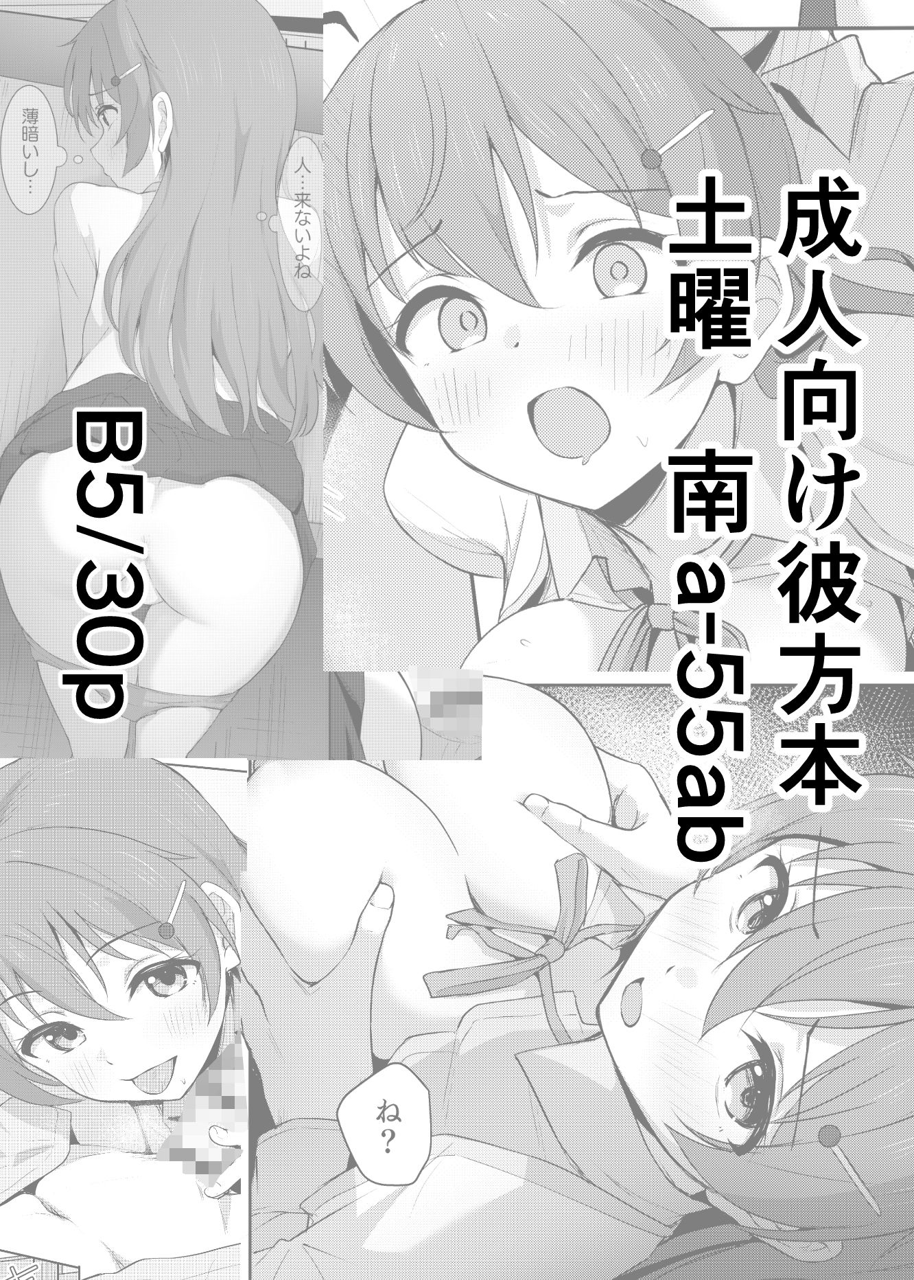 彼方テンプテーション - サンプル画像 7