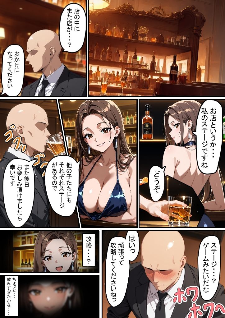癖ありヒロインたちを攻略するまで - サンプル画像 1