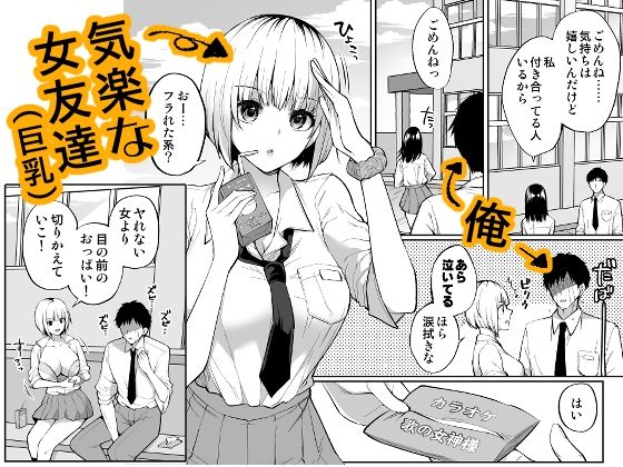 都合のいいカンケイ - サンプル画像 1