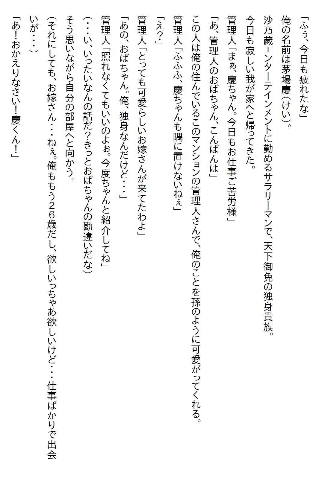【お気軽小説】乗り込んできたJKは10年越しのお嫁さんだった！？ - サンプル画像 1