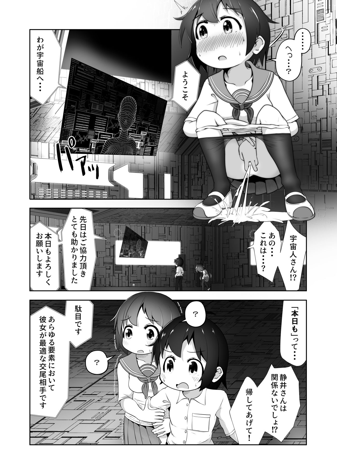 同級生の男女が拉致されて拘束されたまま交尾させられるお話 - サンプル画像 5