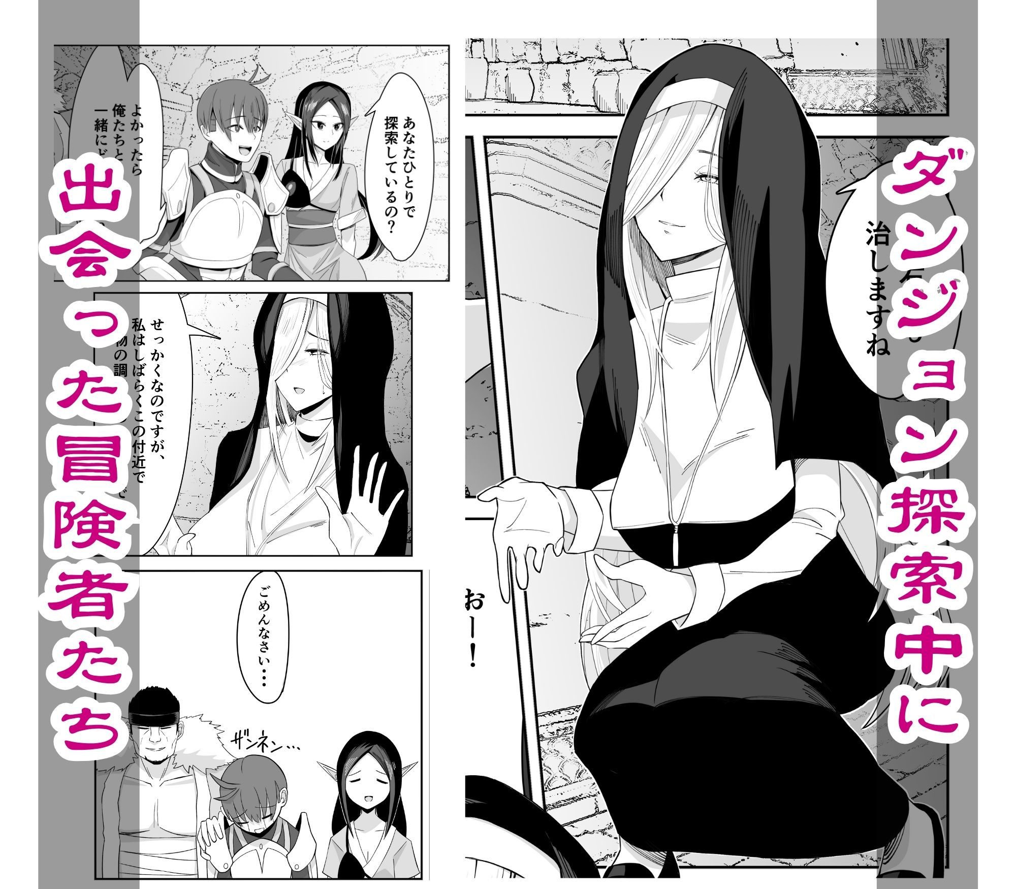 淫欲に塗れたシスターの性活（触手編） - サンプル画像 2