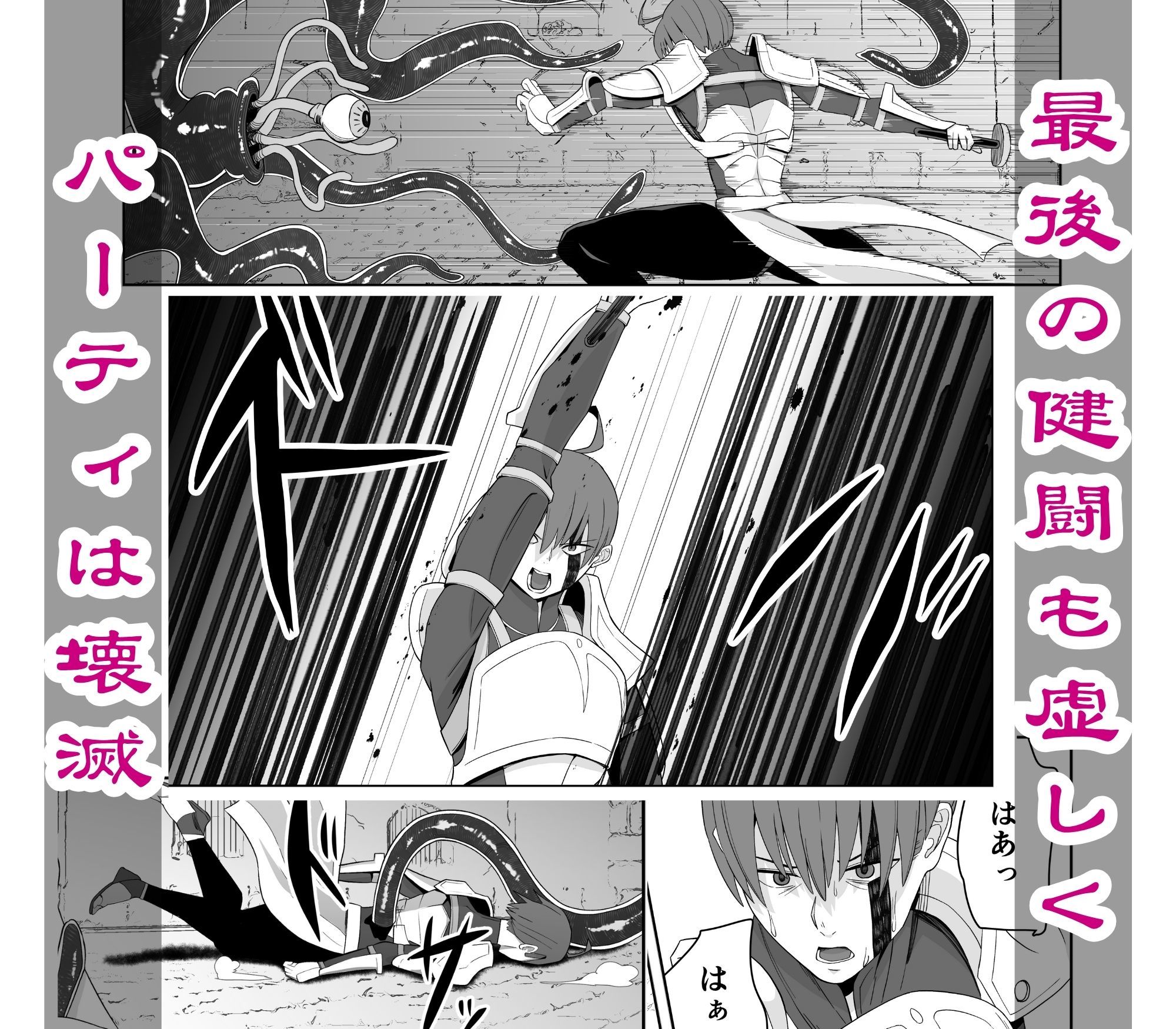 淫欲に塗れたシスターの性活（触手編） - サンプル画像 5