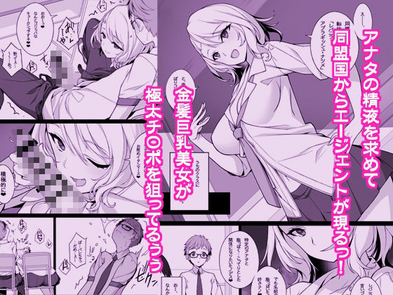 搾精エージェント2069II - サンプル画像 1