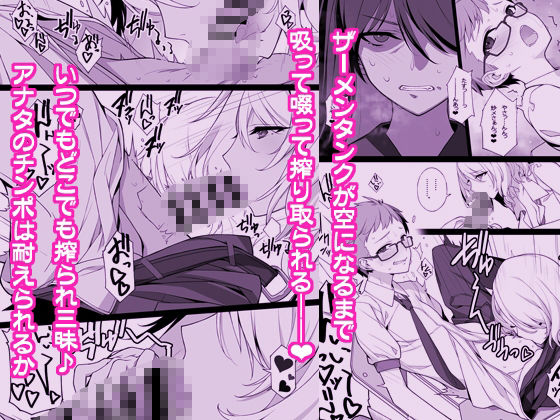 搾精エージェント2069II - サンプル画像 2